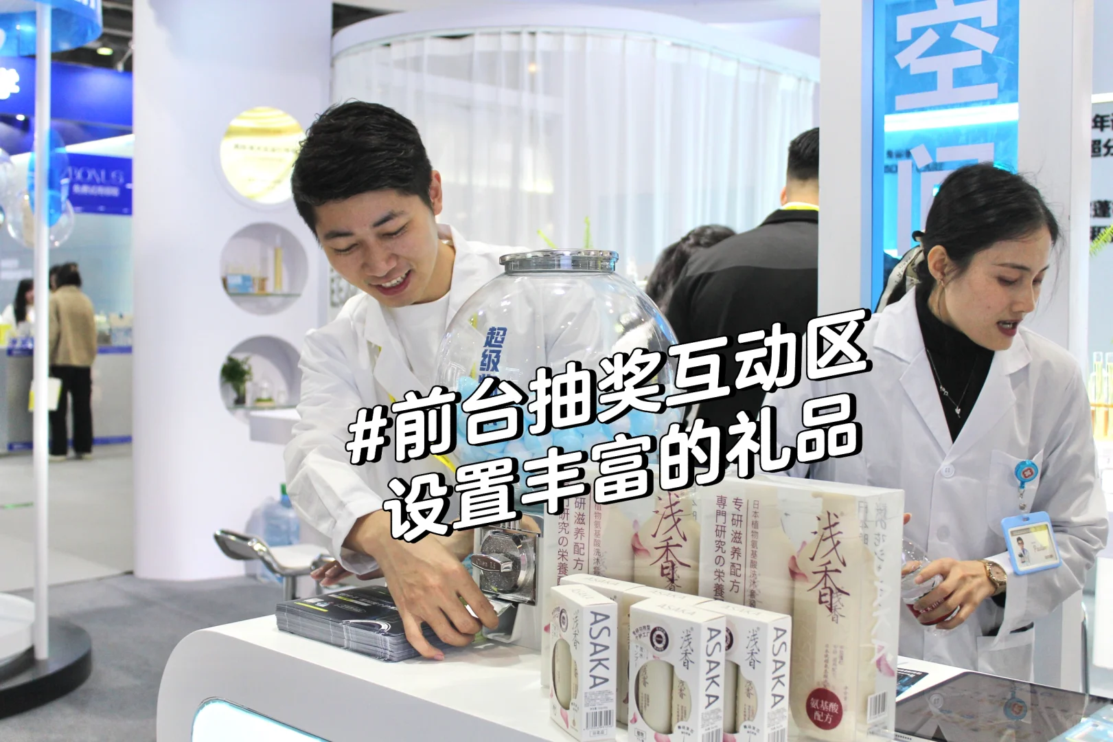 如何策划一场人气爆棚的展会「产品经理篇」