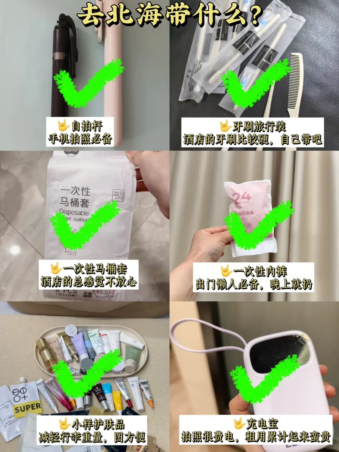 北海回来了?能帮一个是一个！?