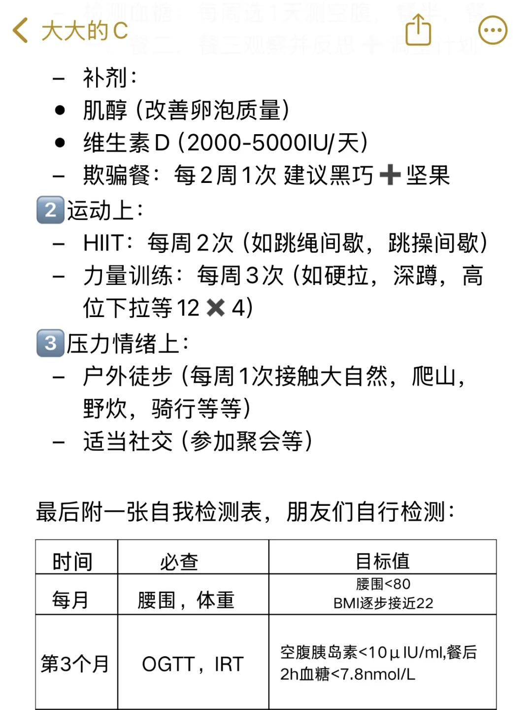 6个月人生重启计划❗️把自己重新养一遍❗️