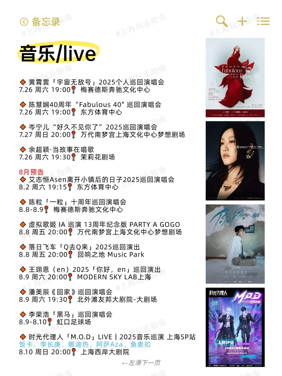 上海7月活动?超全整理✔️建议收藏