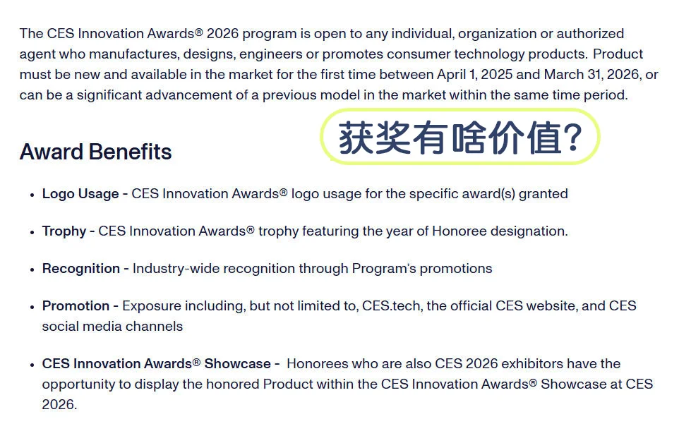 想要拿科技界的创新“奥斯卡”？