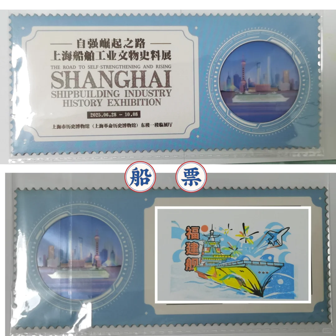 上历博《自强崛起之路-上海船舶工业》展