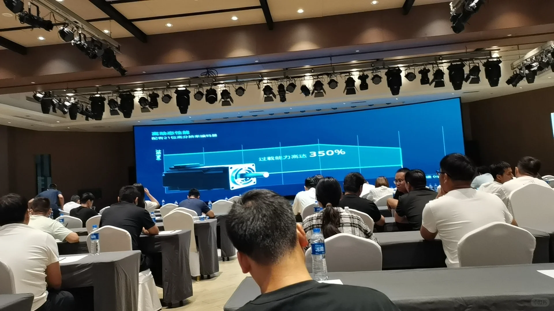 西门子产品推广会