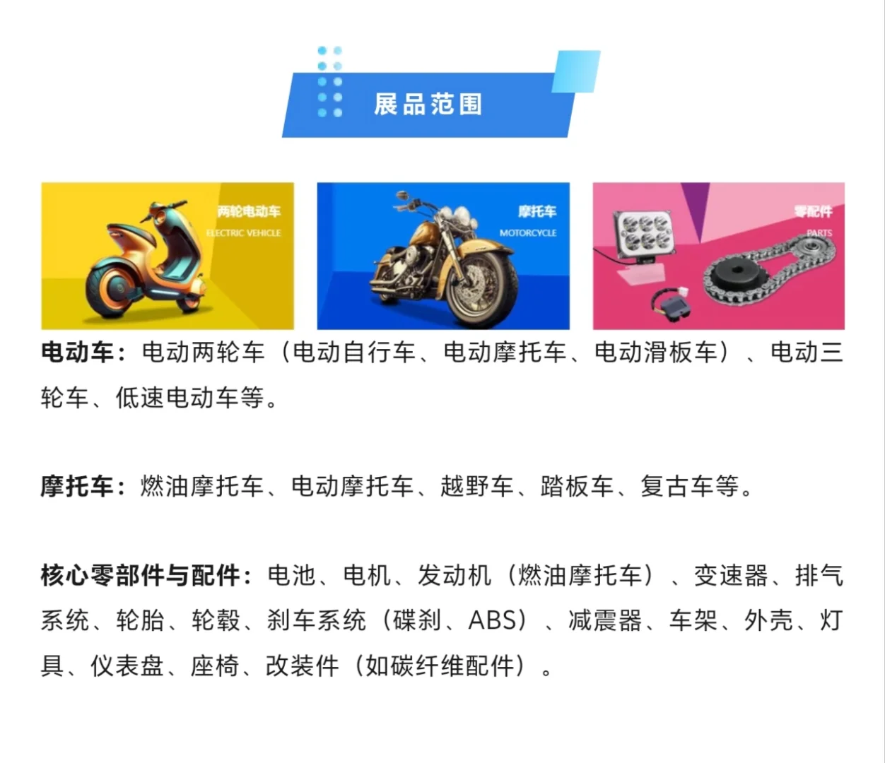 台州电动车摩托车及零配件展明日开展啦