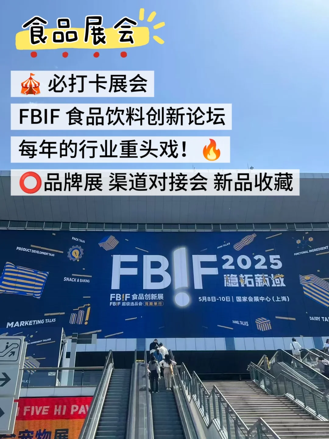 ✨大三食品｜食品人学习清单分享