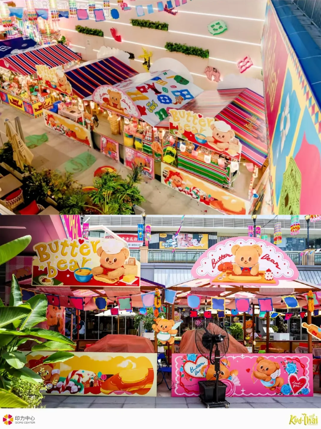 深圳印力中心，泰风市集