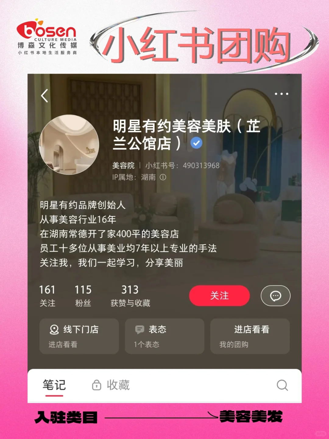 ❤️终于有人能把小红书团购说清楚了