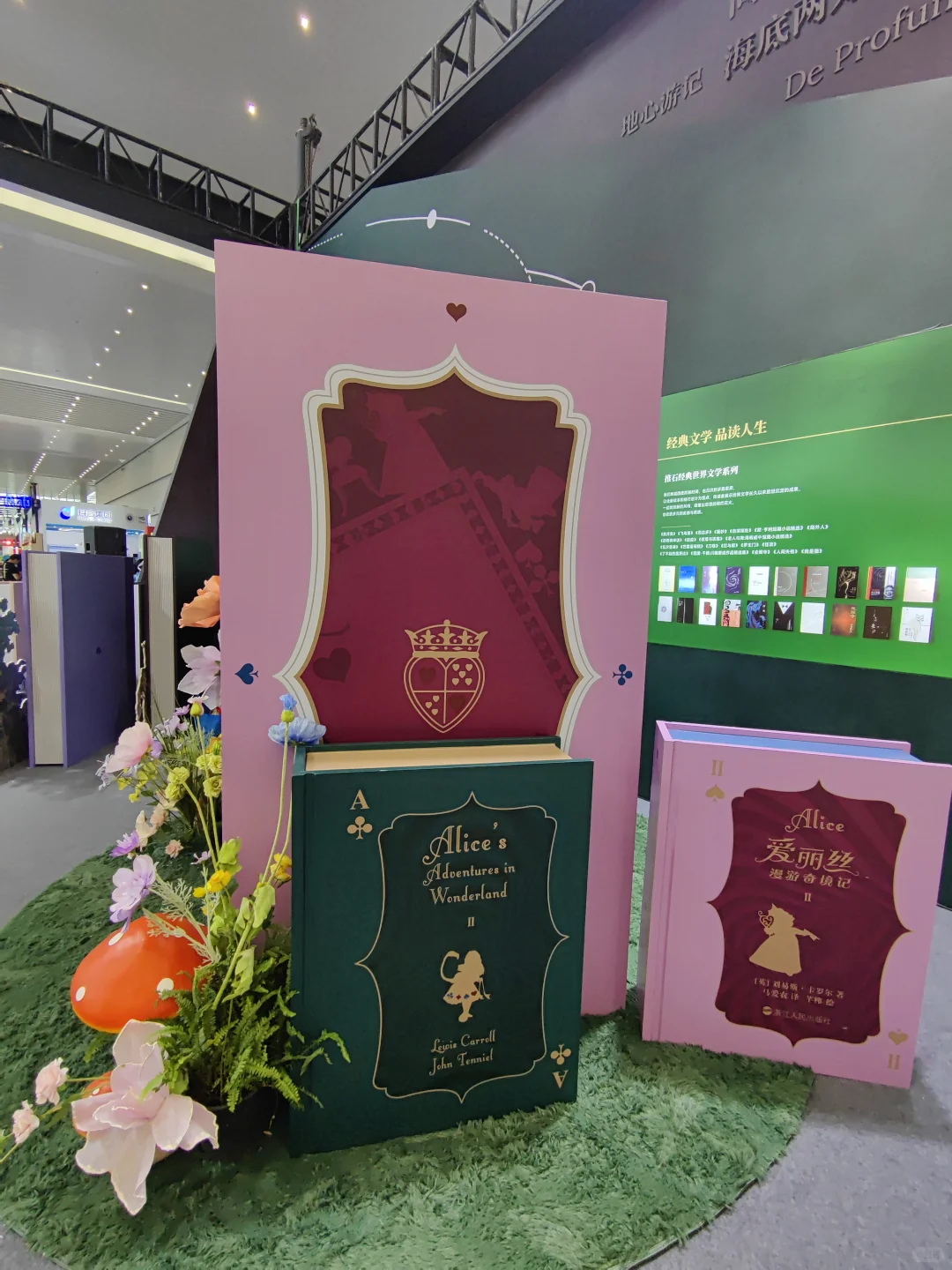 周末带你去逛第33届图书博览会‼️