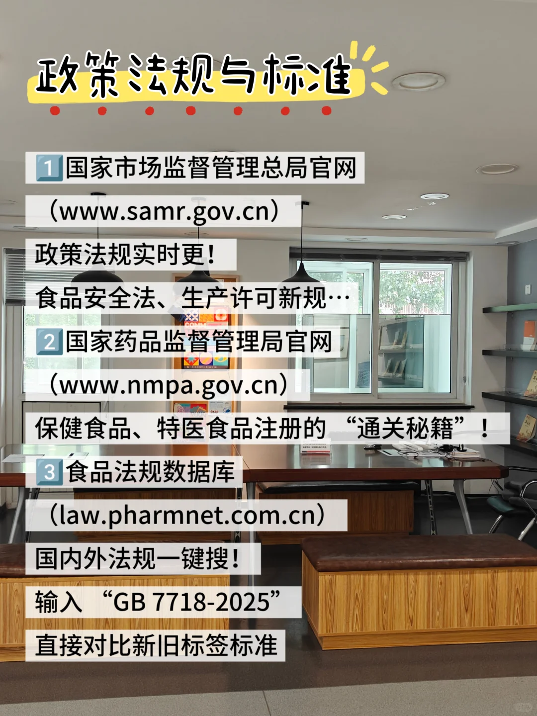✨大三食品｜食品人学习清单分享