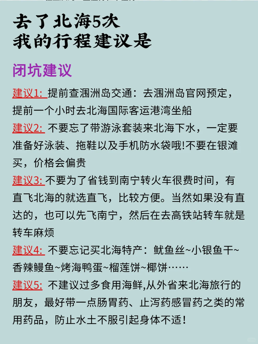 北海回来了?能帮一个是一个！?