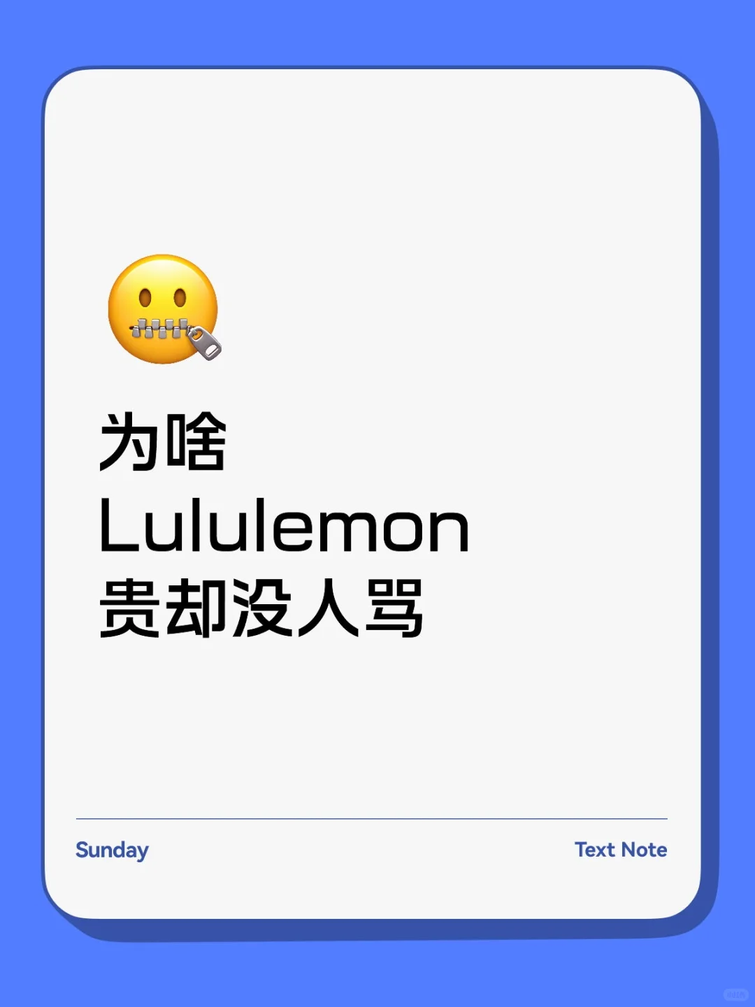 为啥Lululemon贵却没人骂