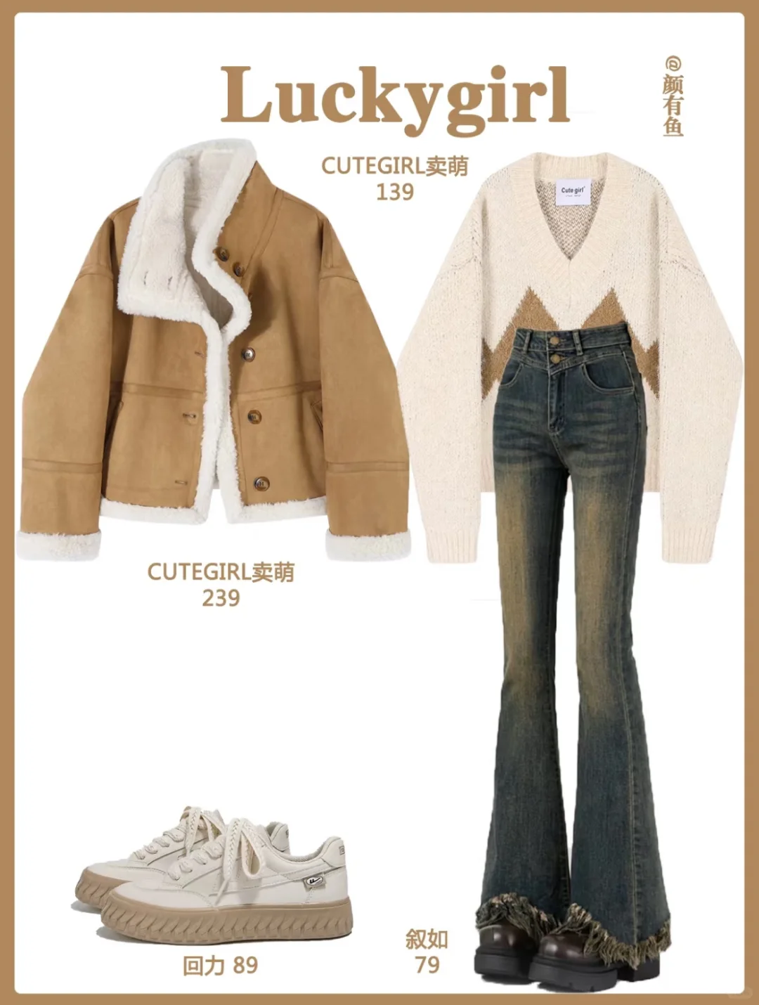 新年战袍选一套吧！?