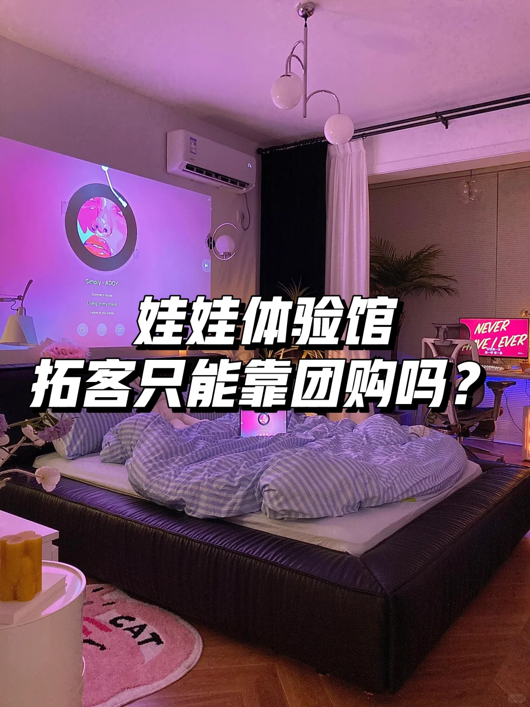 体验馆拓客只能靠团购吗？