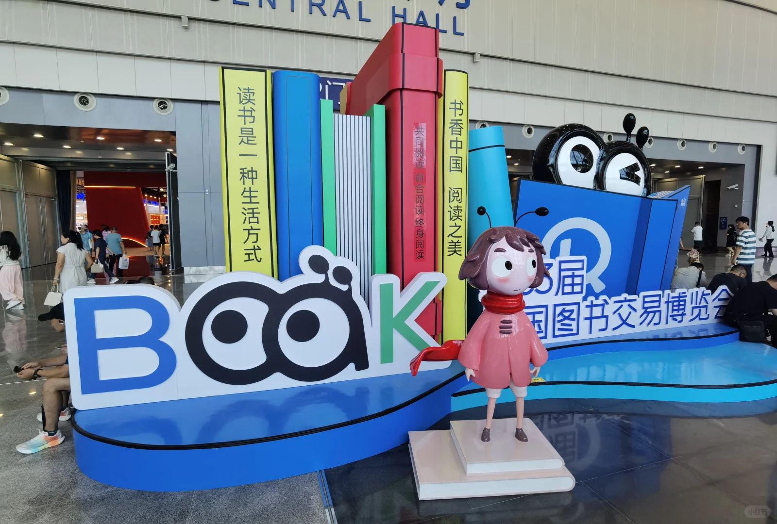 ?带你逛第33届图书博览会?