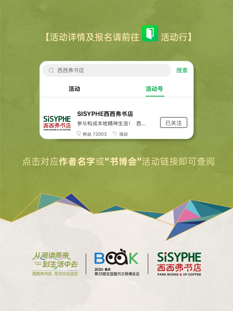 送苏童老师亲签啦?《好天气》新书分享会