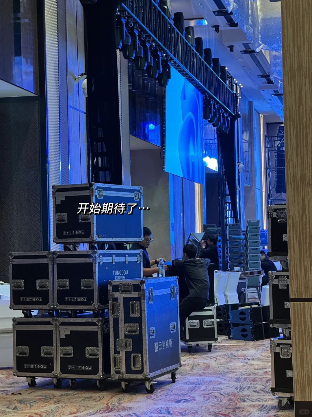 ?会展plog|活动执行=搬砖？