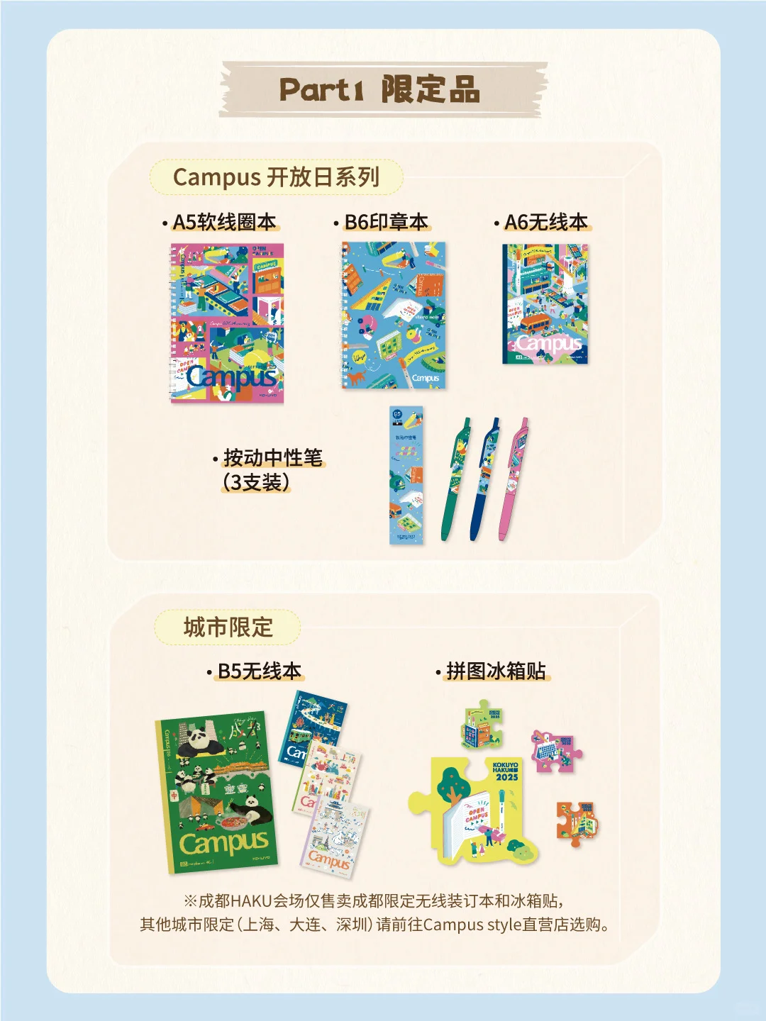 2025国誉博成都站！爆品抢先看?