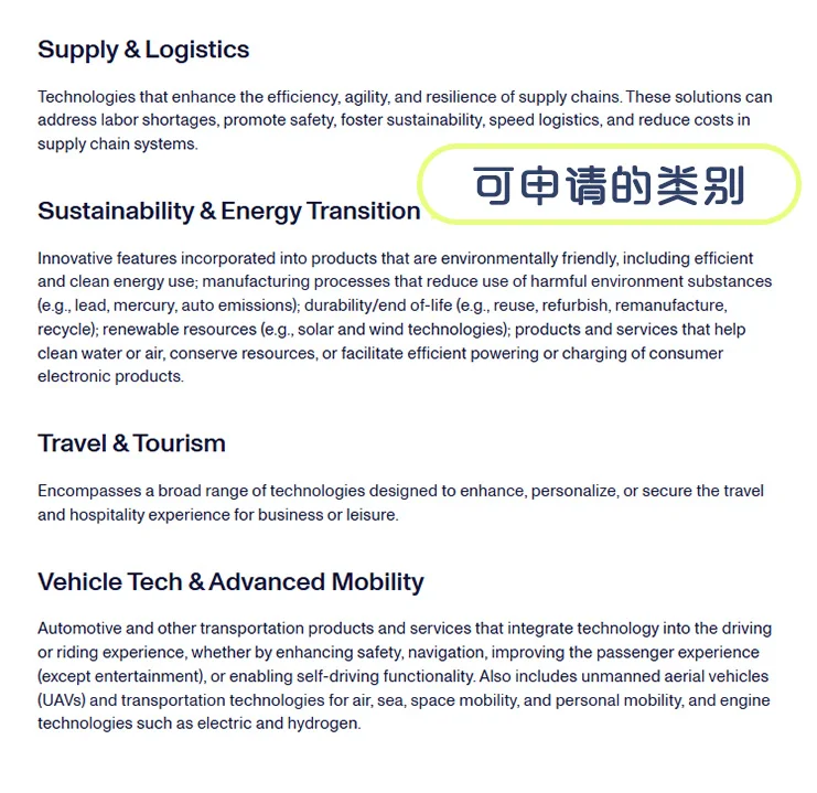 想要拿科技界的创新“奥斯卡”？