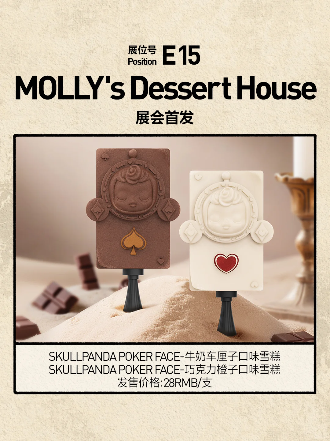 2025北京PTS参展展品图鉴 | 第十九弹