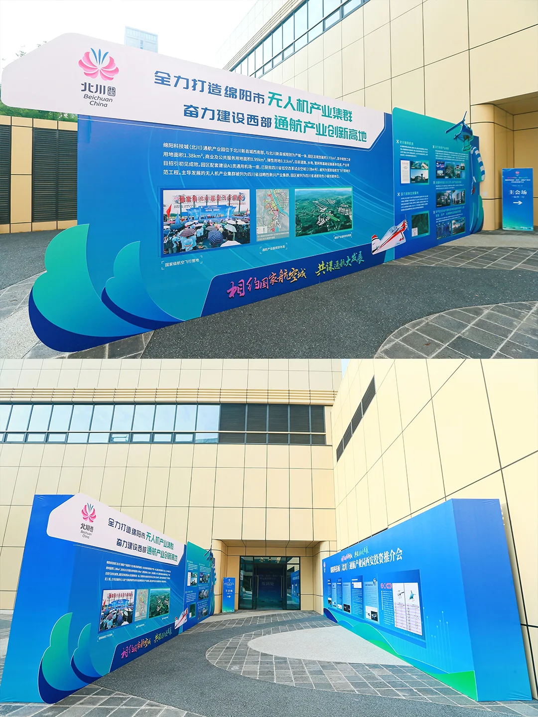 通航产业园西安投资推介会 照片直播