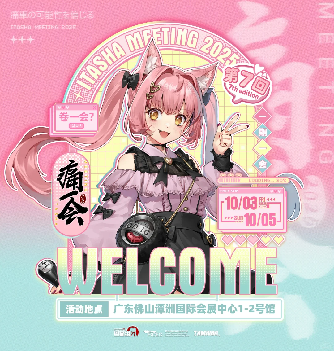 痛一会团队报名开启！