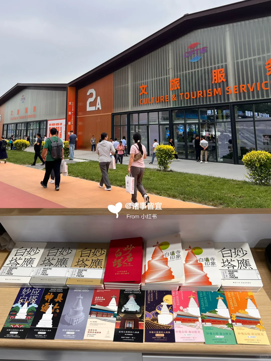 ?2024服贸会就在这周！你准备好了吗？?