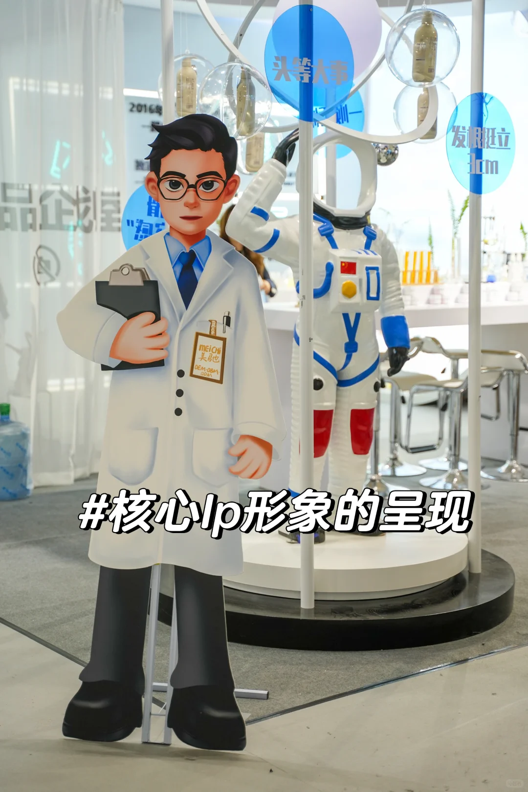 如何策划一场人气爆棚的展会「产品经理篇」