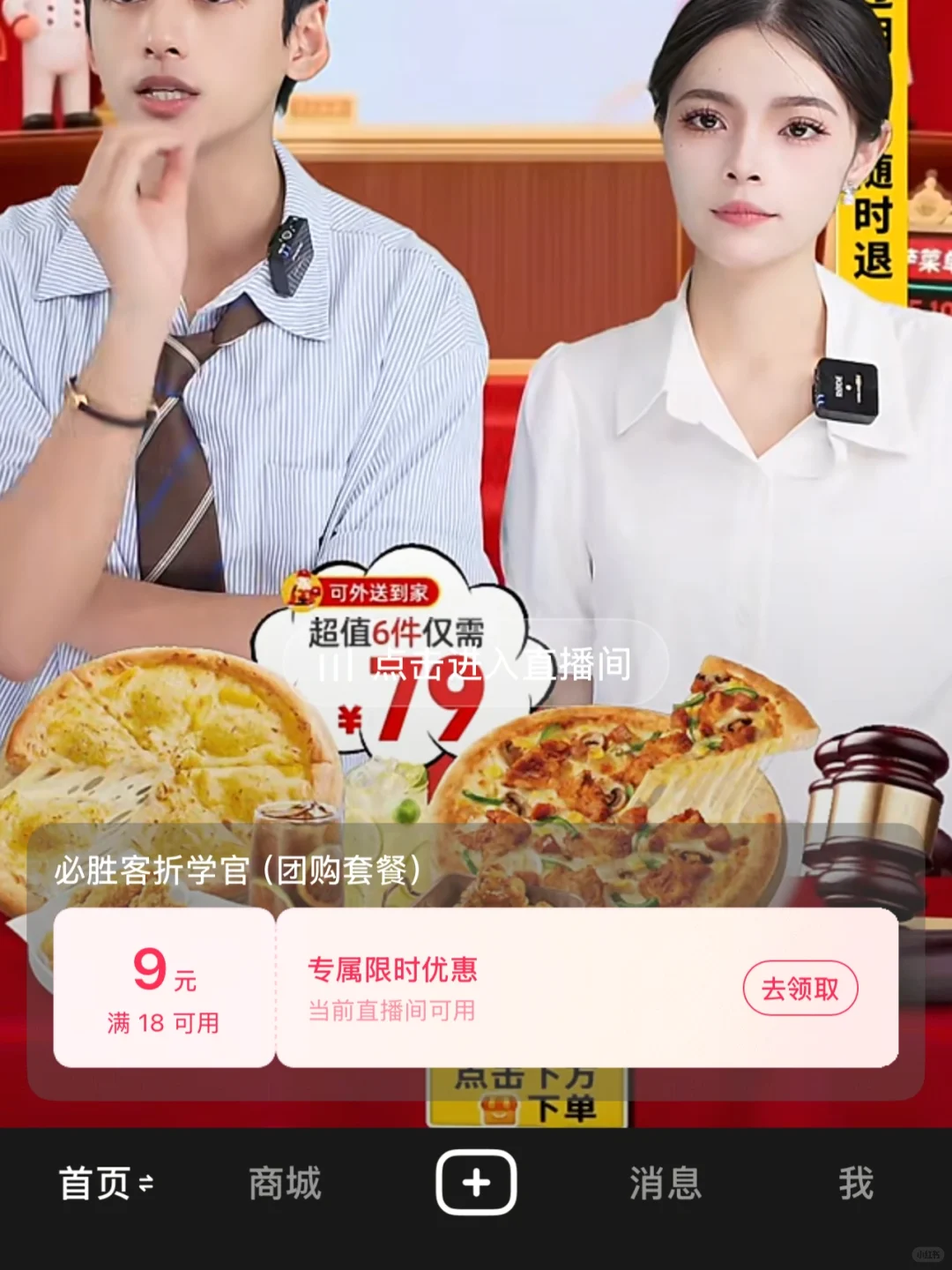 抖音刷到的团购优惠券全都领不到了 怎么解