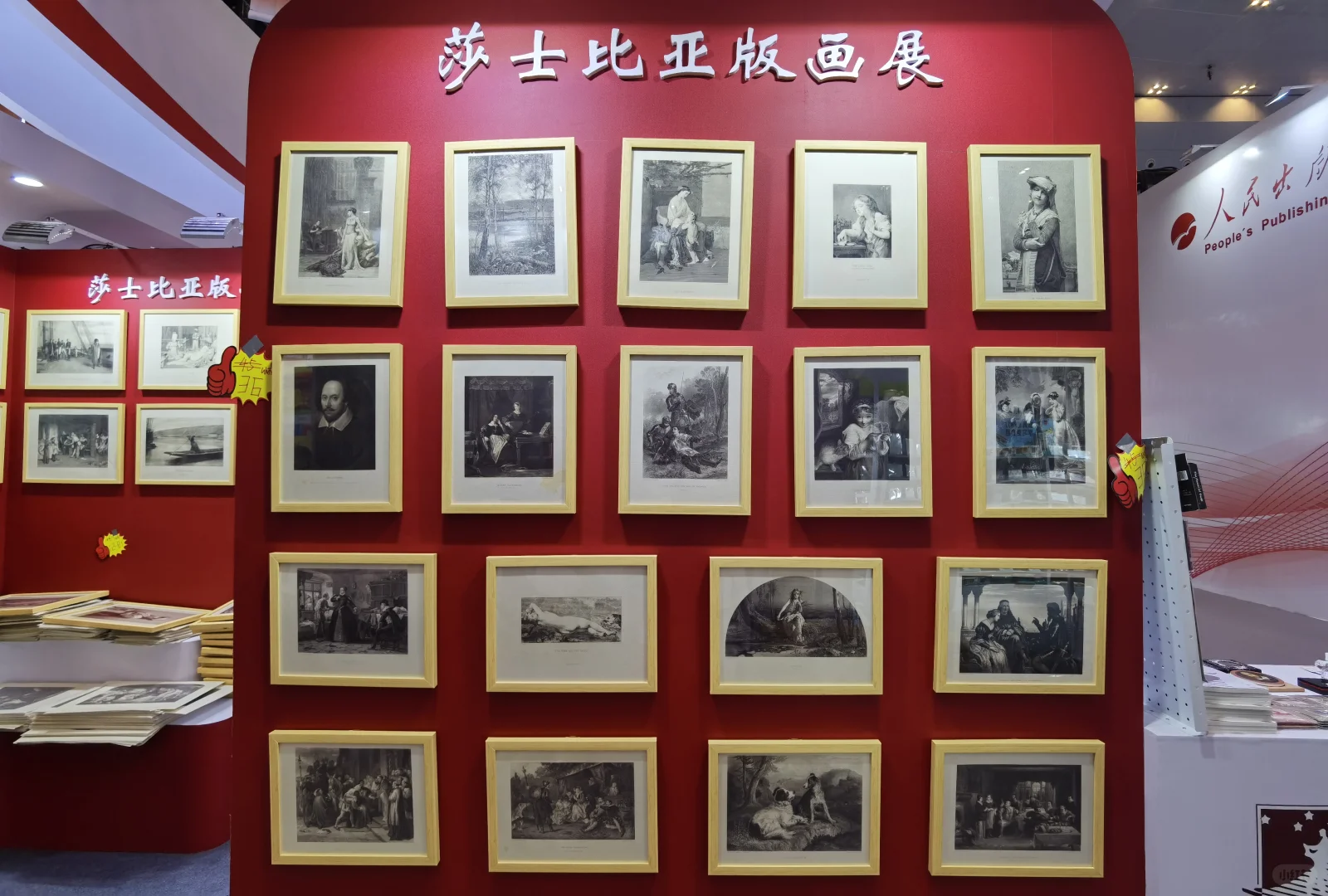 ?带你逛第33届图书博览会?