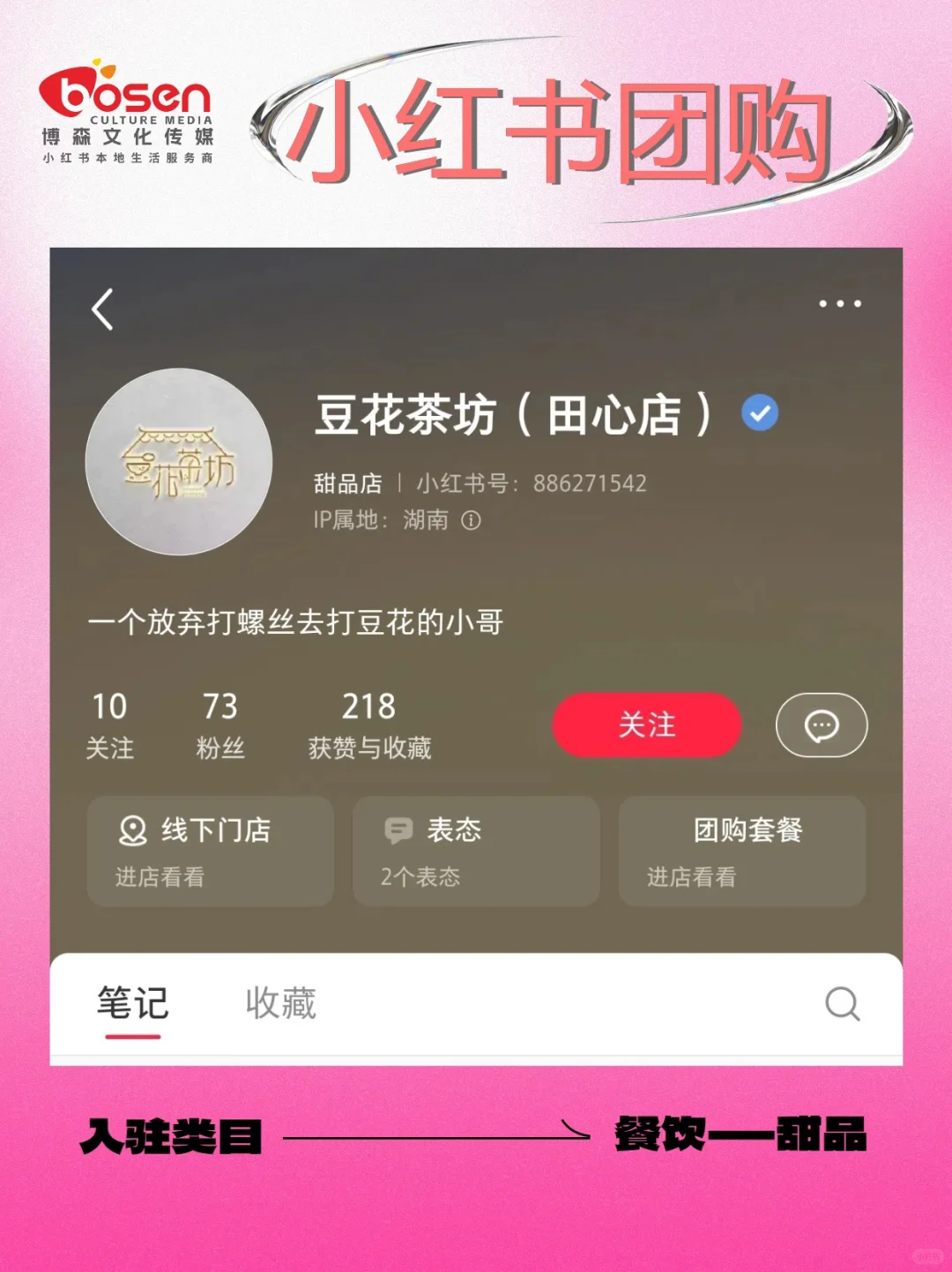 ❤️终于有人能把小红书团购说清楚了