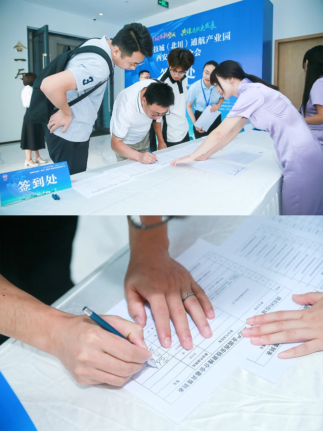 通航产业园西安投资推介会 照片直播