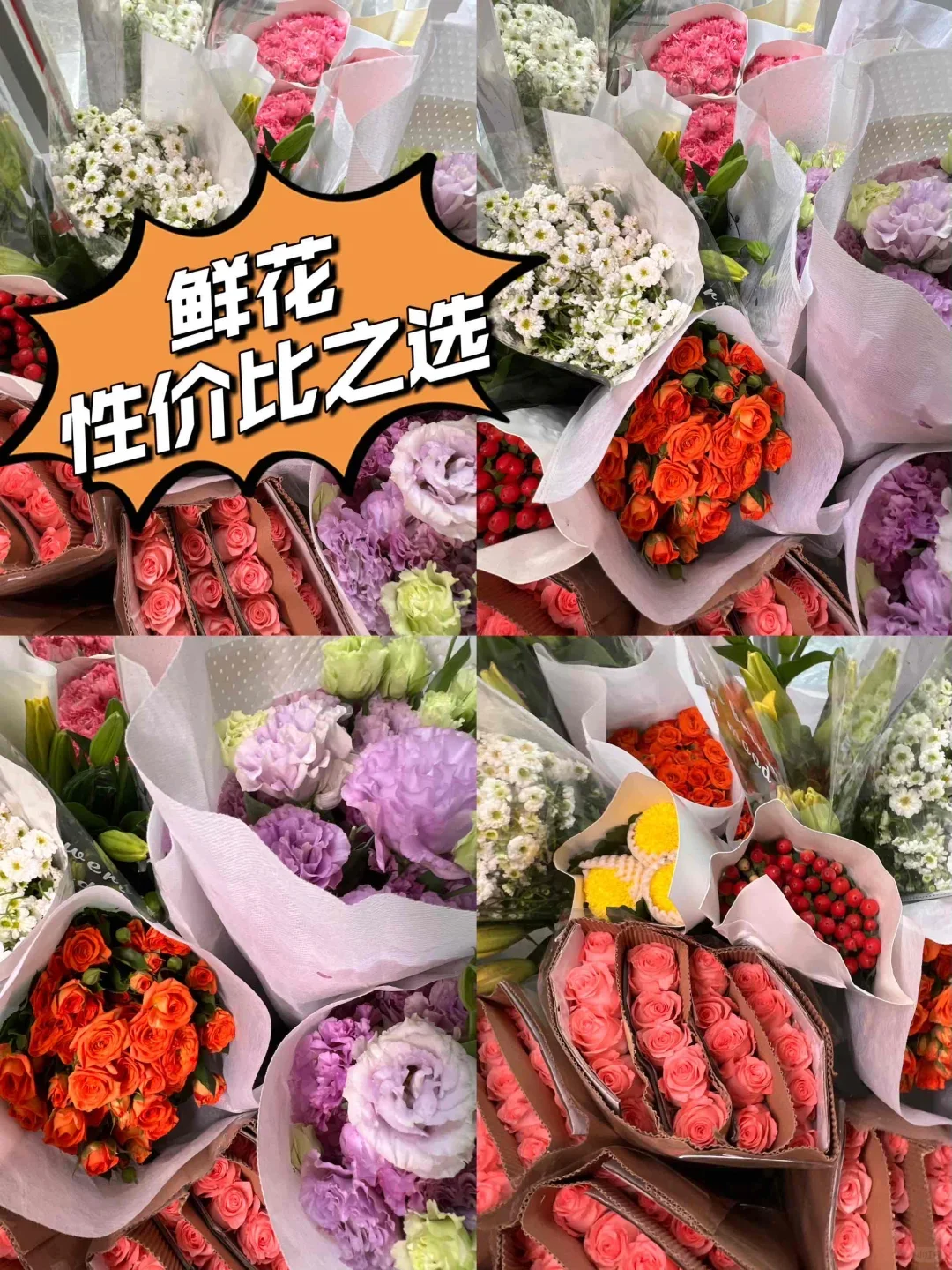 ?台州鲜花团购，传递爱的桥梁