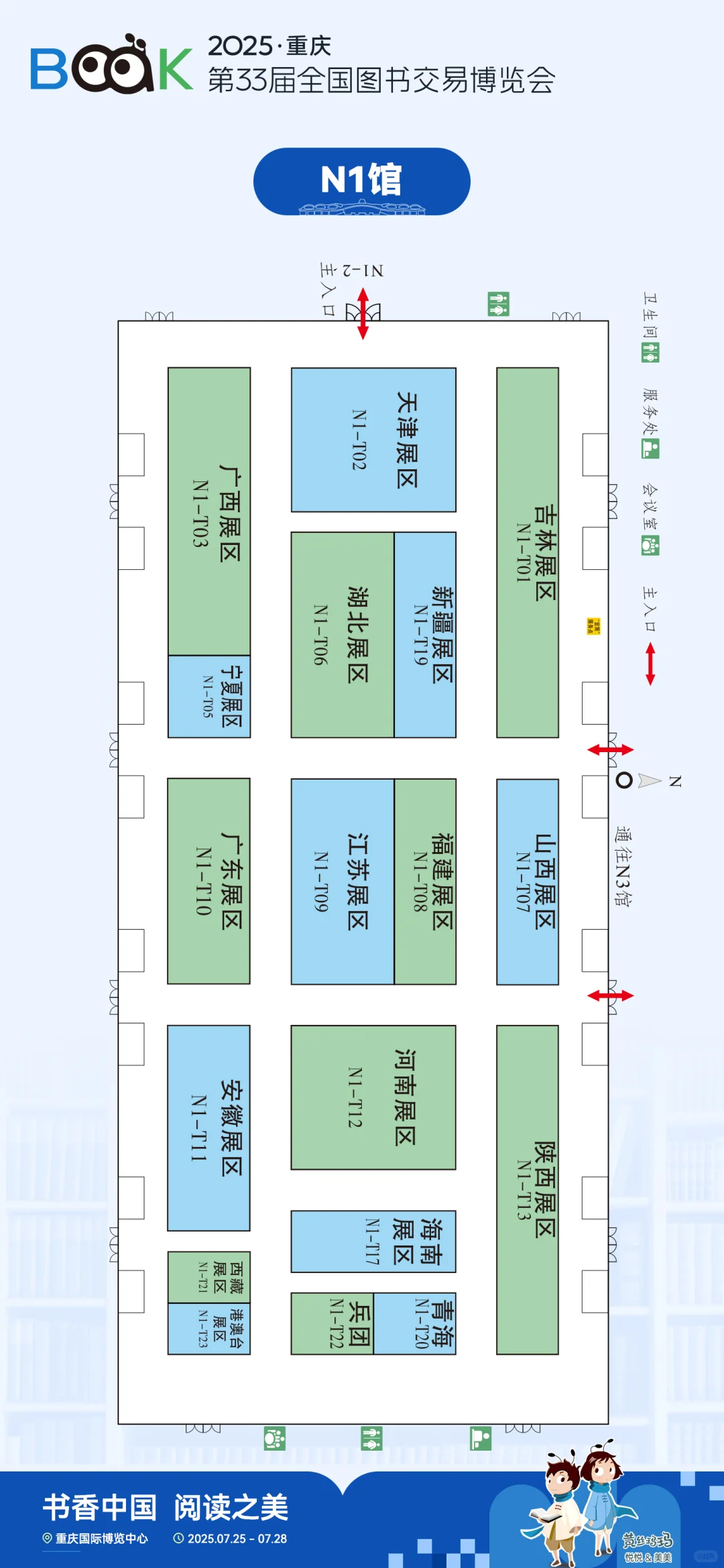 ?带你逛第33届图书博览会?