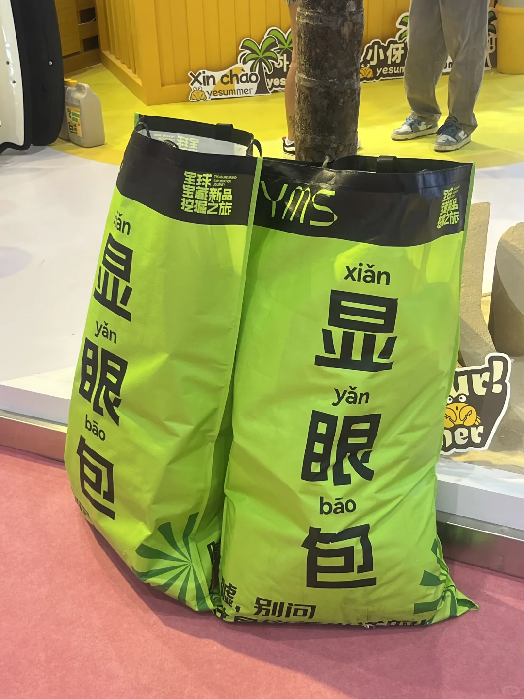 受邀参加仪美尚消费品博览会?✨