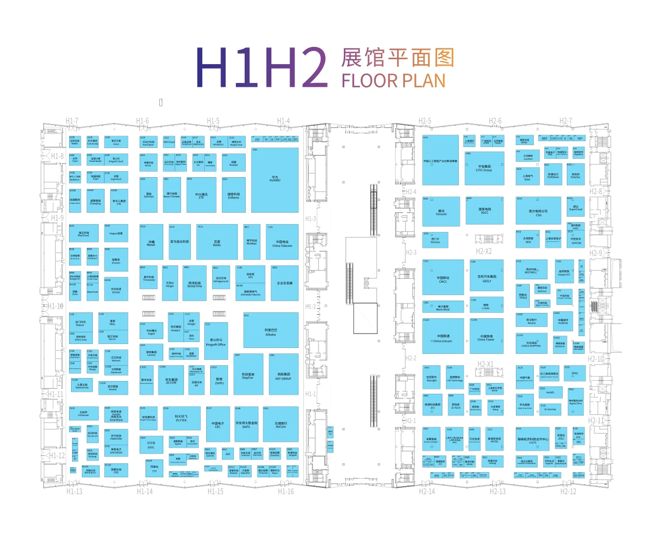 2025世界人工智能大会WAIC展位图及展商名录