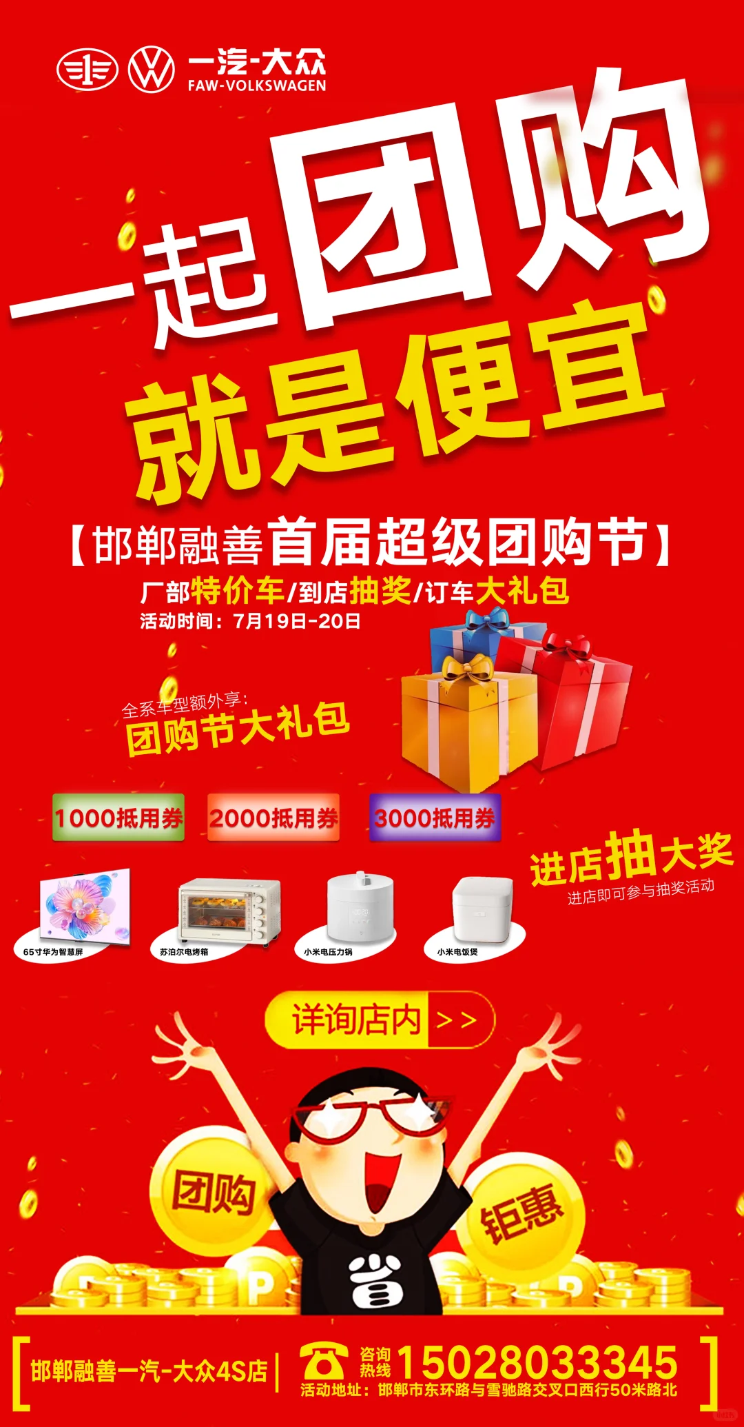 特价车数量不多