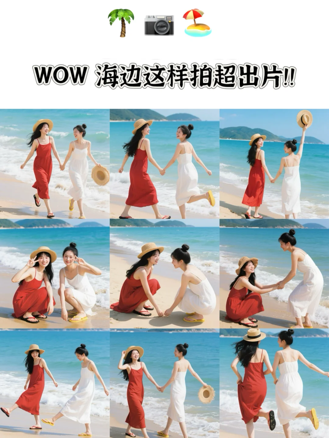 拍照姿势｜海边松弛感