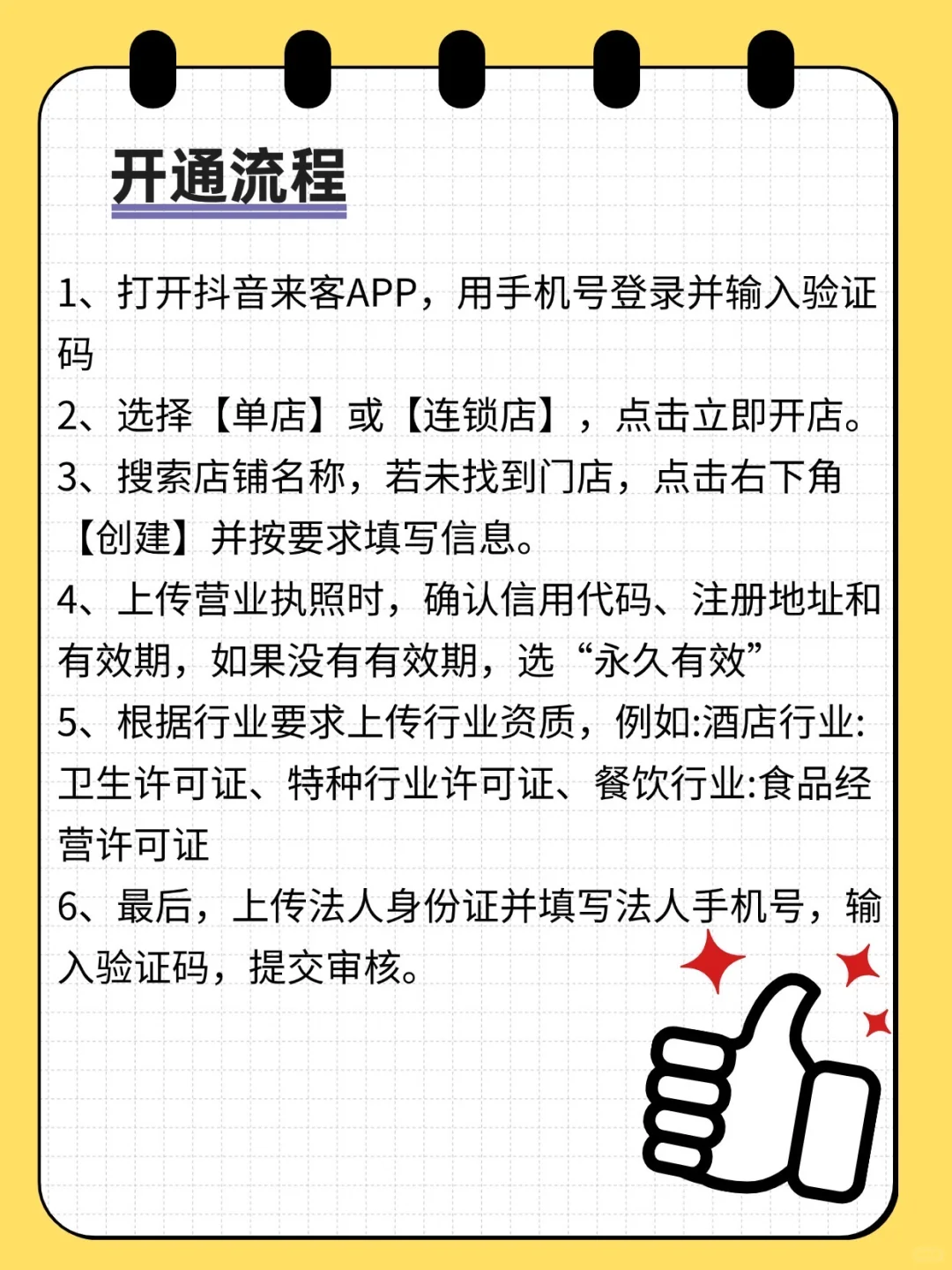 那些实体店可以免保证金入驻抖音团购？
