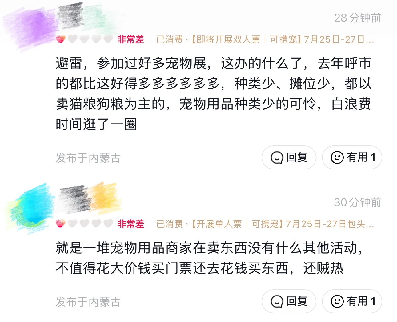 包头宠物博览会值得去吗？