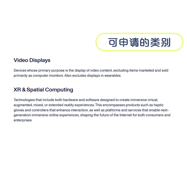 想要拿科技界的创新“奥斯卡”？