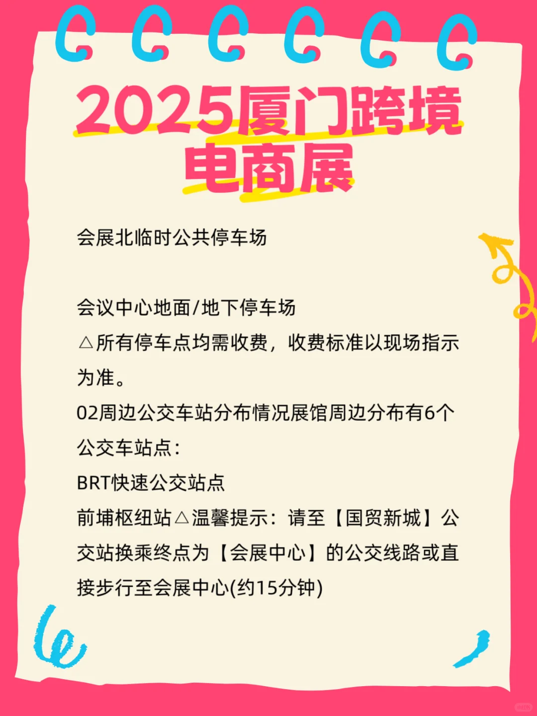 2025年厦门跨境电商展览会???