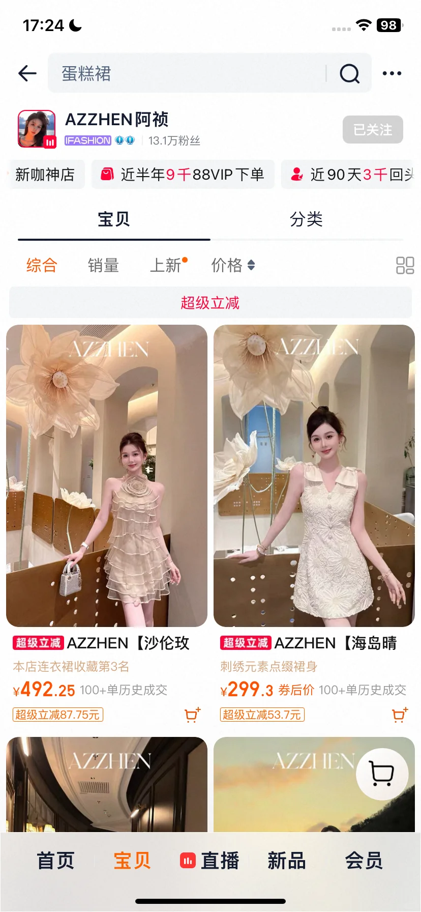 「偷偷告诉你9️⃣家七夕约会战袍穿搭店铺」