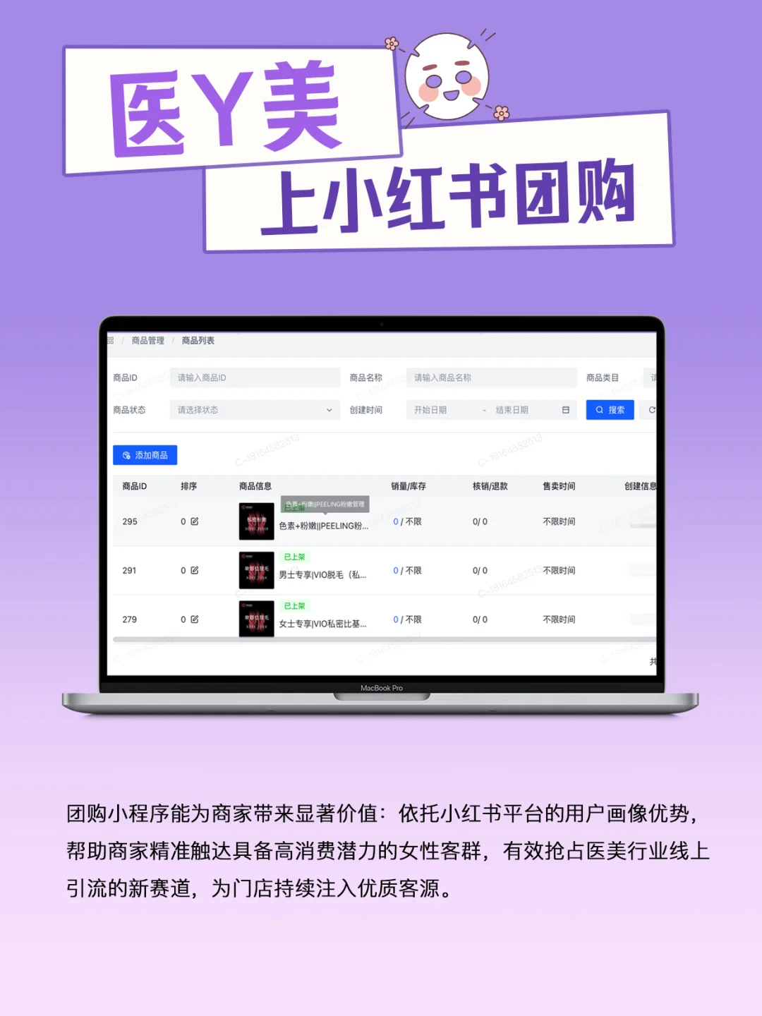 想做颜值项目团购？来小红书做选对了！