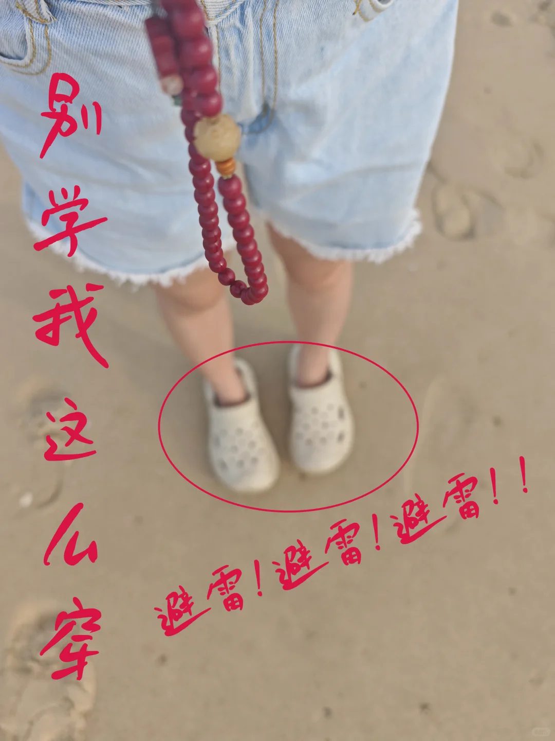 来平潭千万别学我这么穿，后果太严重了！