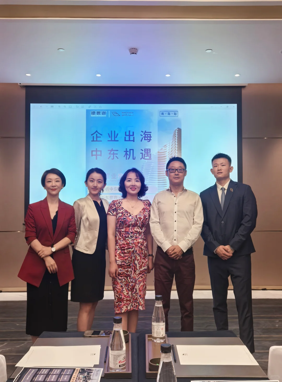 中东置业推介会—青岛站。