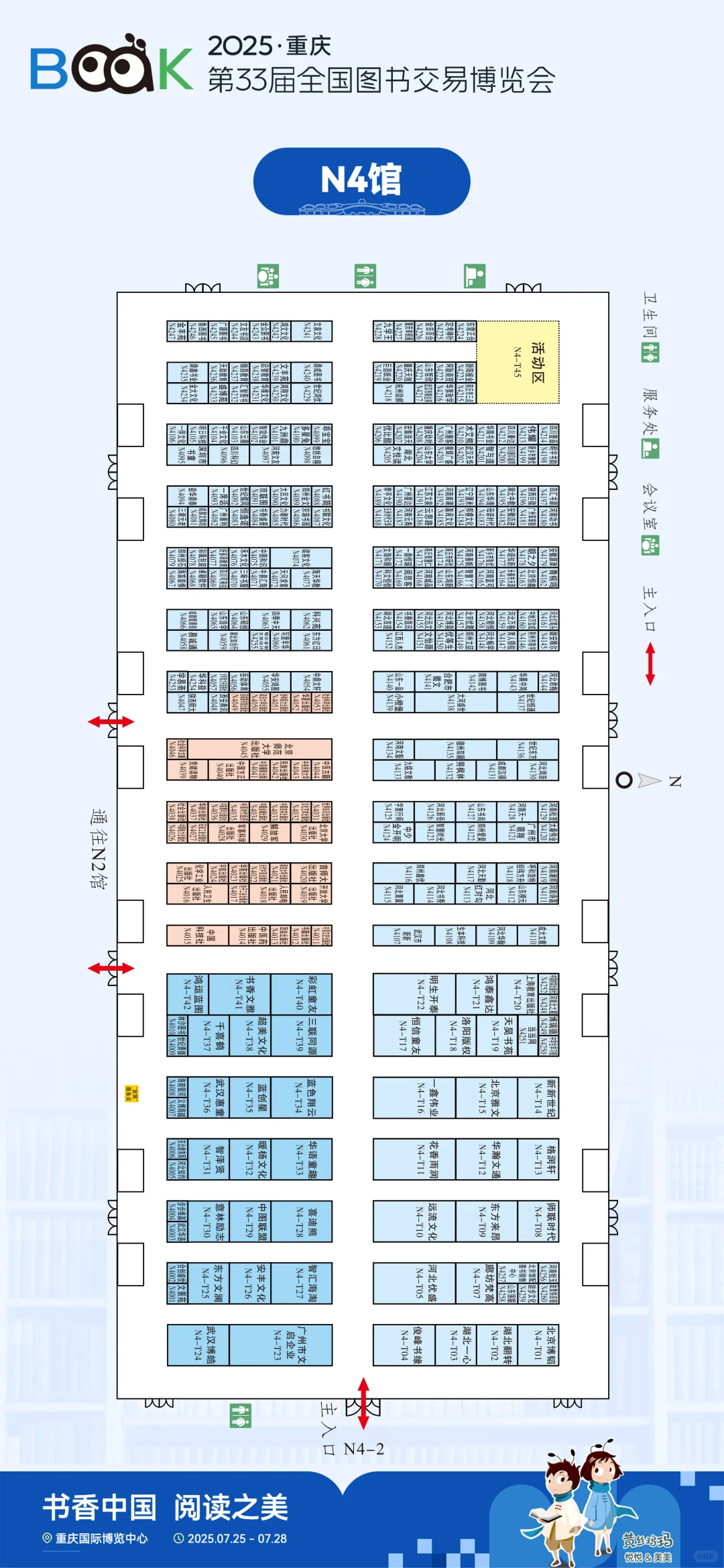 ?带你逛第33届图书博览会?