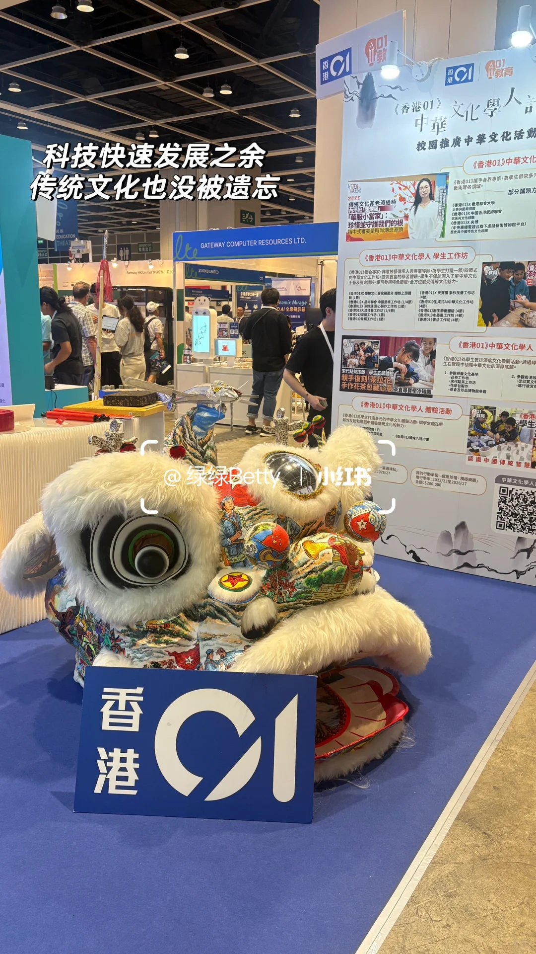 周末生活｜有趣的??“学而教”博览会❗️