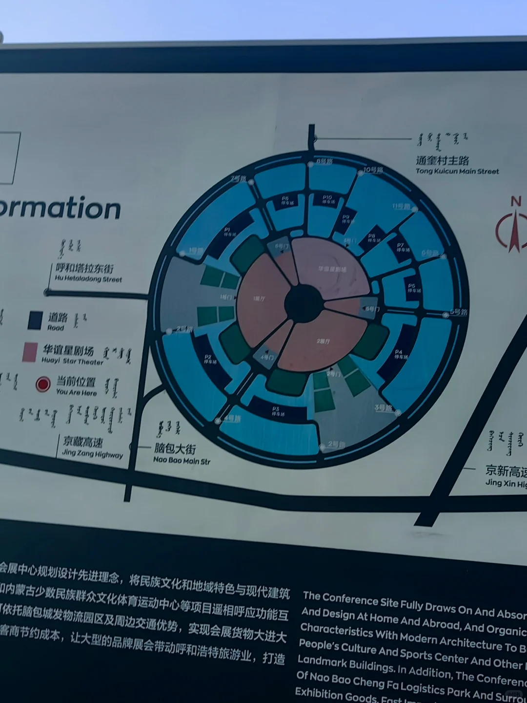 呼市周边︱中蒙博览会最后一天，避坑攻略