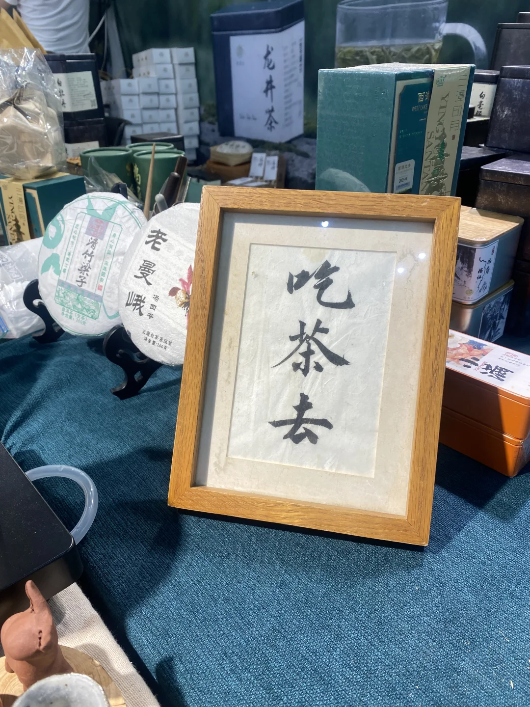 2025第二届银川茶业博览会