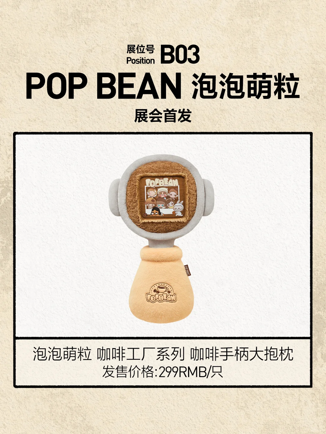 2025北京PTS参展展品图鉴 | 第十九弹